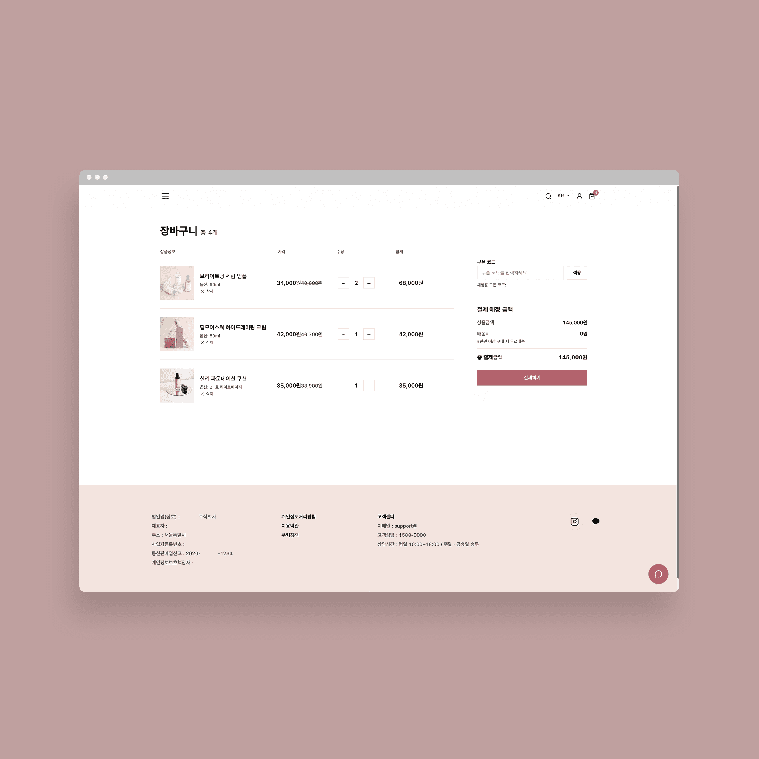 Online beauty shopping mall - showcasing premium brand visuals