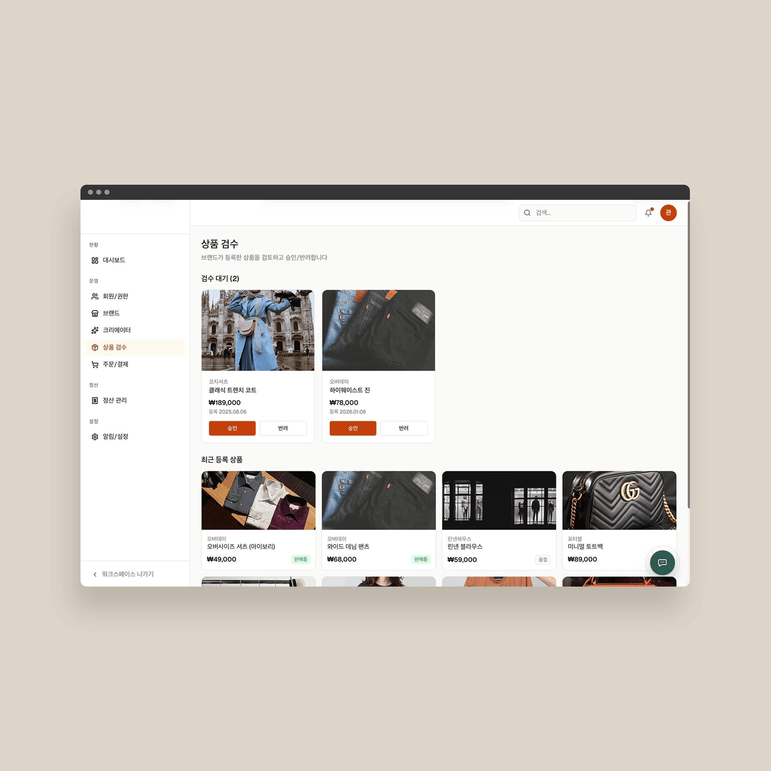 MCN Commerce Platform - Standardizing Product Inspection Workflow
