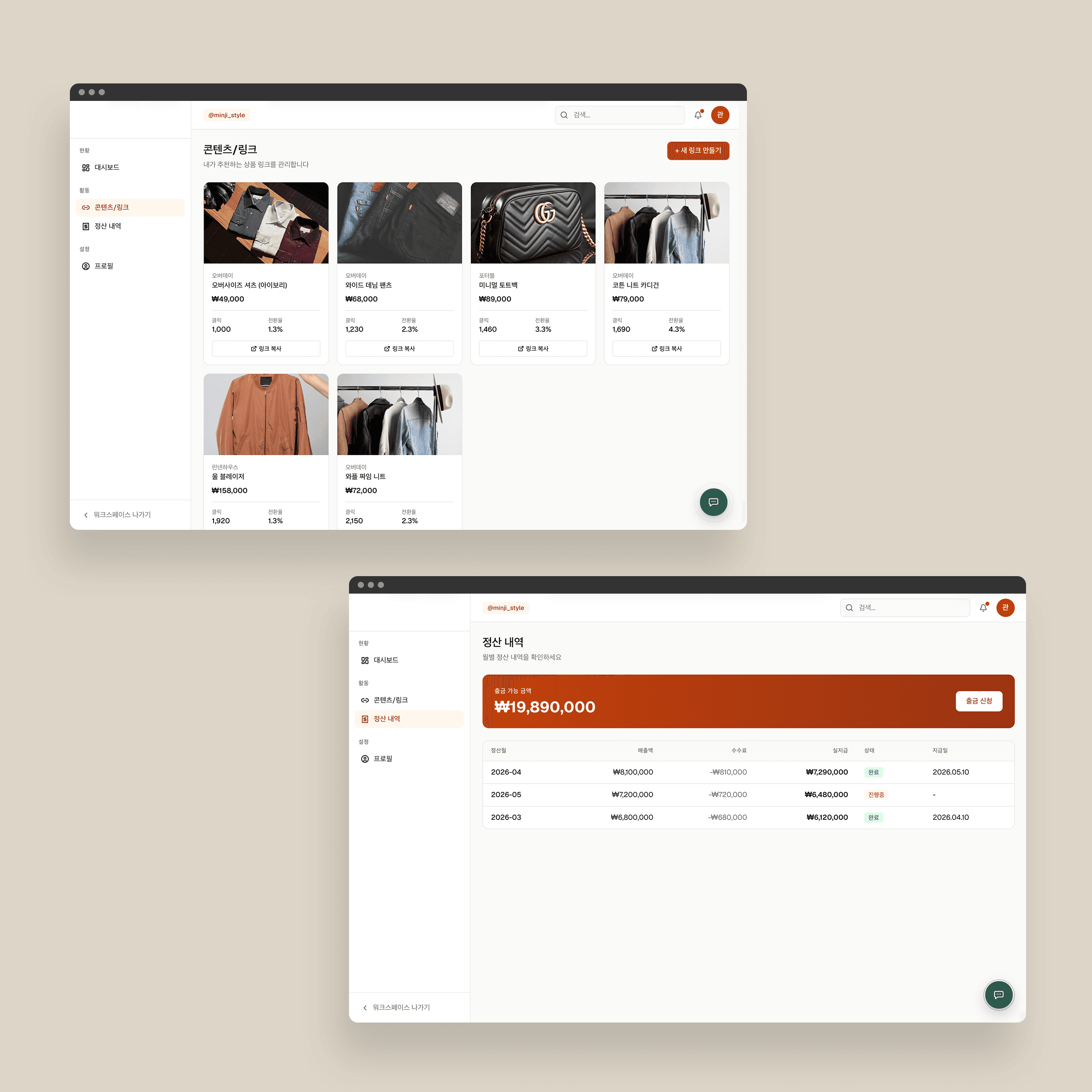MCN Commerce Platform - Ensuring Settlement Transparency