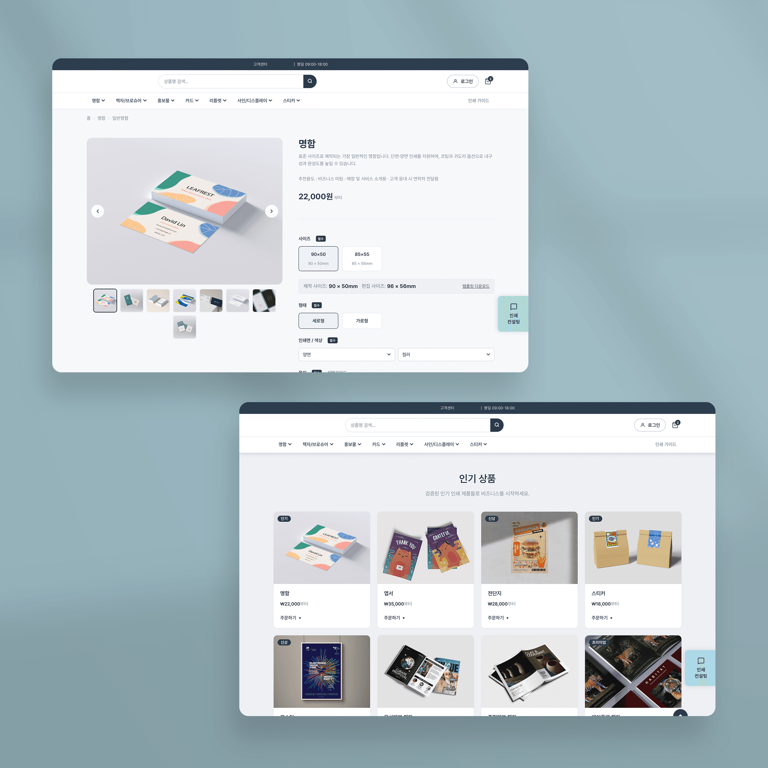 Online Printing Mall - Streamlining Printing Options UI