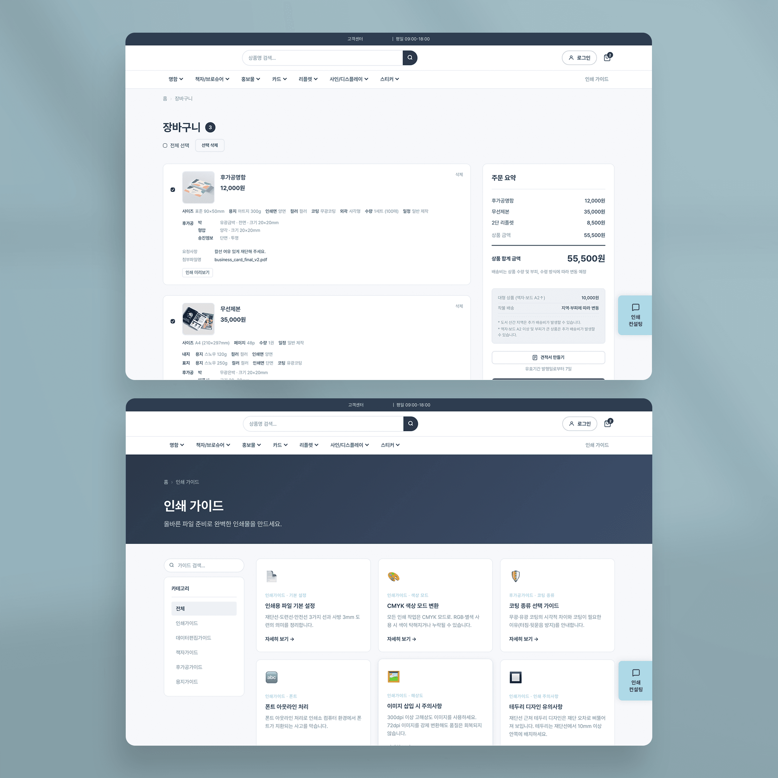 Online Printing Mall - Streamlining Printing Options UI