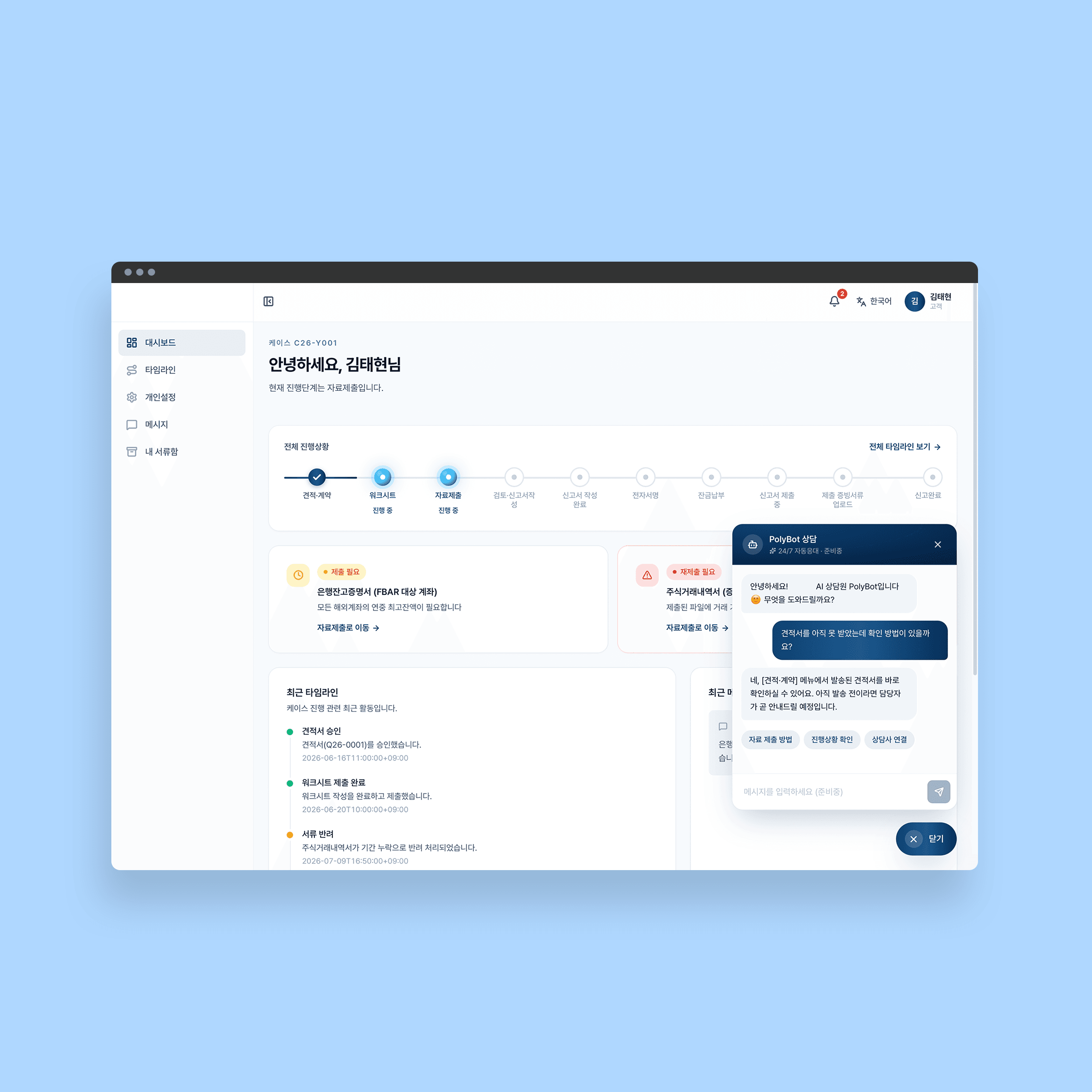 U.S. Tax Filing Service Platform - Automated Consultation Workflow
